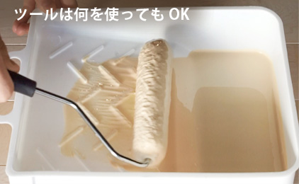 ツールは何を使ってもOK